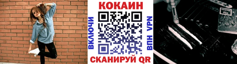 Купить Гусиноозёрск КОКАИН 97%