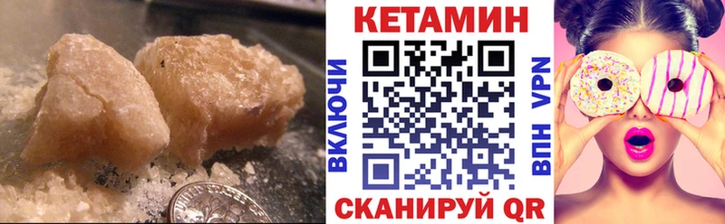 Кетамин ketamine  Купить  Гусиноозёрск 