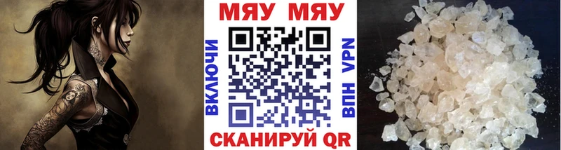 Купить  Гусиноозёрск  МЯУ-МЯУ VHQ 