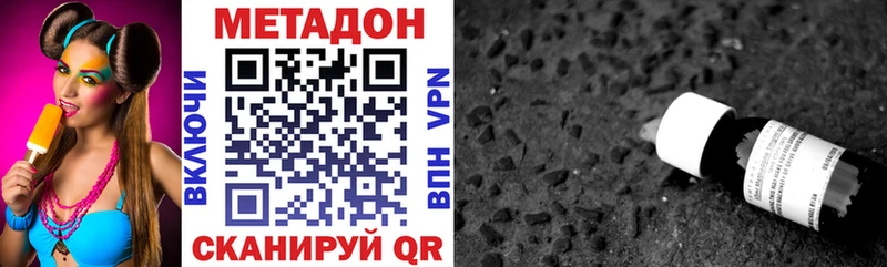 Метадон VHQ  Купить закладки  Гусиноозёрск 